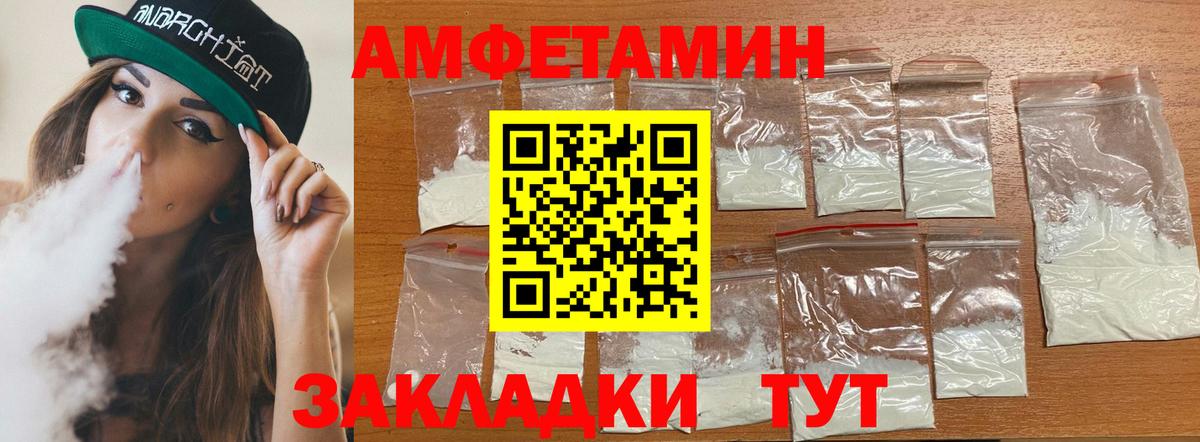 Amphetamine 98%  дарк нет официальный сайт  Amphetamine  Бутурлиновка  Вход с VPN 