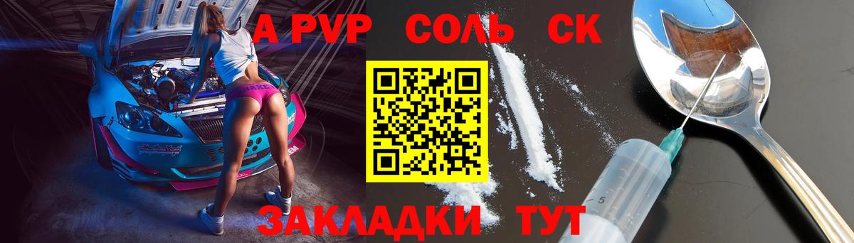 Alpha-PVP  Alpha PVP VHQ  Бутурлиновка  A PVP СК КРИС  Вход с VPN  A-PVP VHQ 