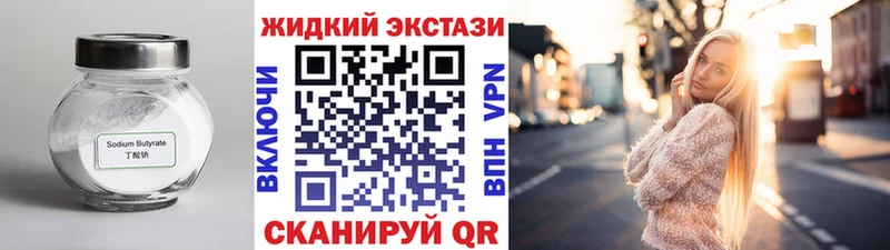 Бутират бутандиол  Бутурлиновка 
