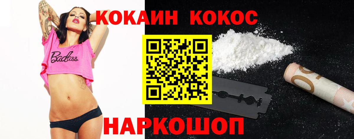 КОКАИН 97%  купить наркоту  Бутурлиновка  Вход с VPN  КОКАИН Перу 