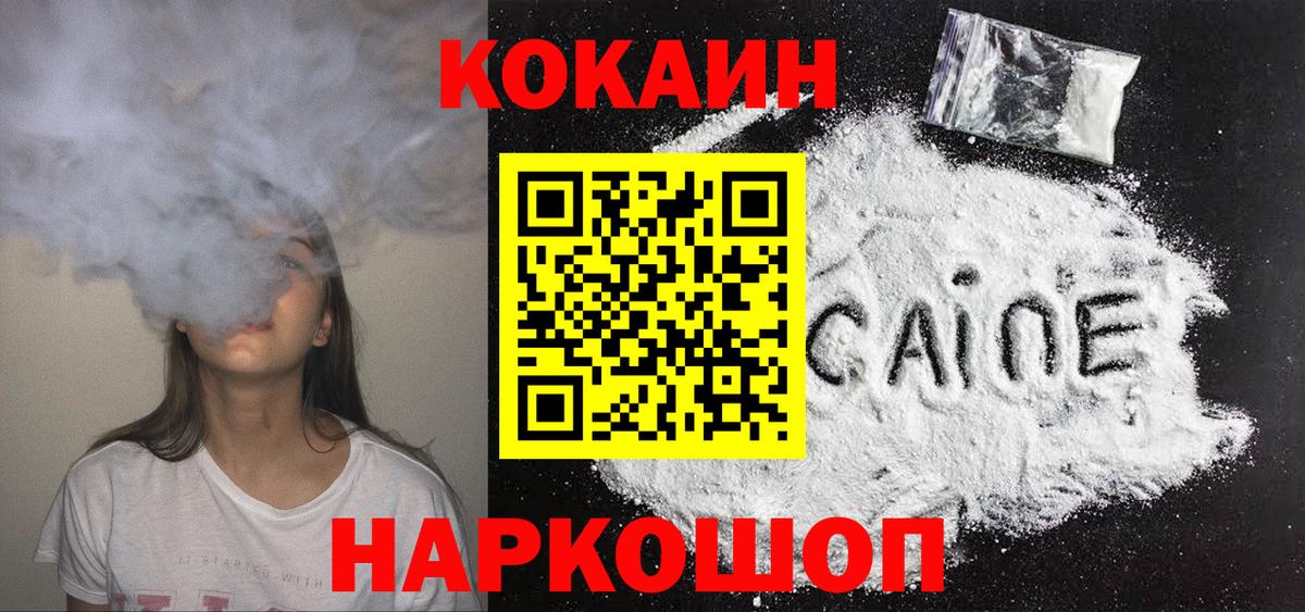 КОКАИН 97% Бутурлиновка
