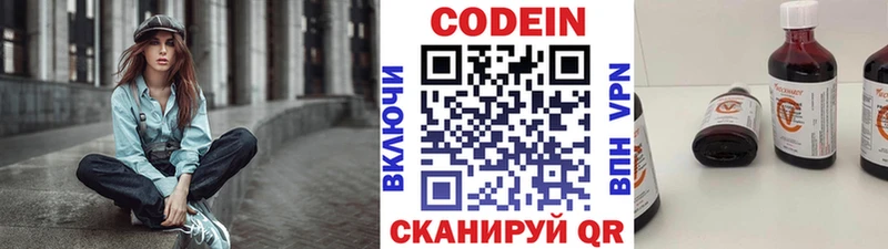 Кодеиновый сироп Lean Purple Drank  Бутурлиновка 