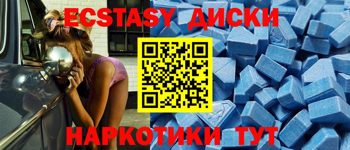 Ecstasy круглые  Вход с VPN  Экстази круглые  Экстази  ссылка на мегу ССЫЛКА  Бутурлиновка 