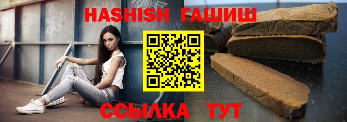 ГАШИШ  ГАШИШ гашик  Бутурлиновка  Вход с VPN  ГАШИШ AMNESIA HAZE 