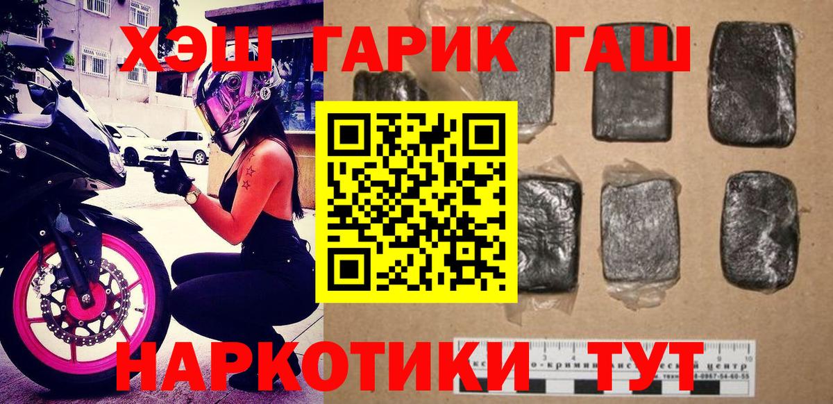 Гашиш hashish Бутурлиновка