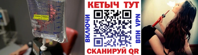 Кетамин VHQ  Бутурлиновка 