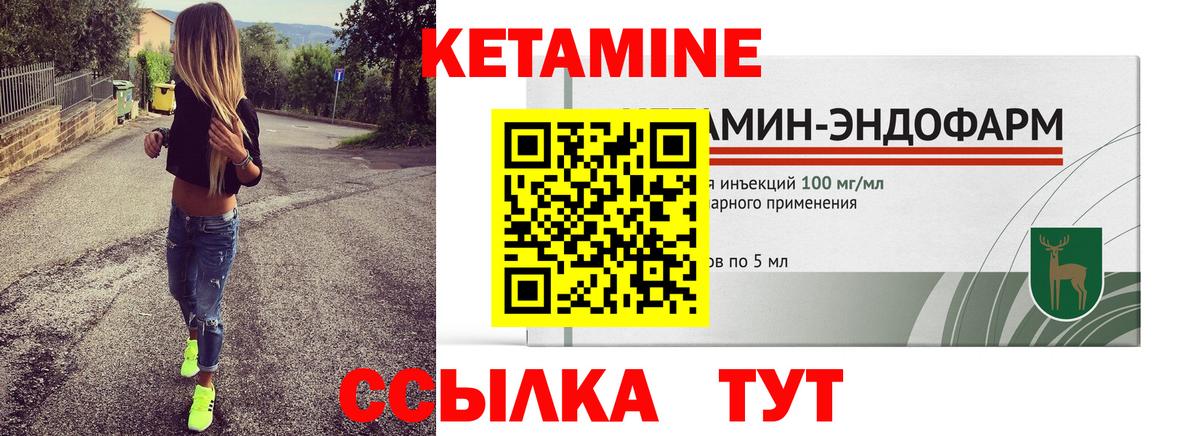 Кетамин ketamine  Вход с VPN  Кетамин VHQ  Бутурлиновка 