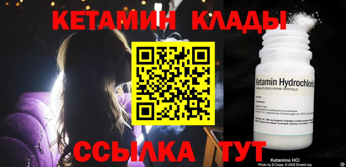 КЕТАМИН ketamine Бутурлиновка