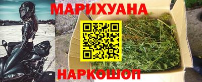 марихуана Краснокаменск