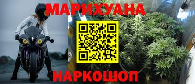 марихуана Краснокаменск