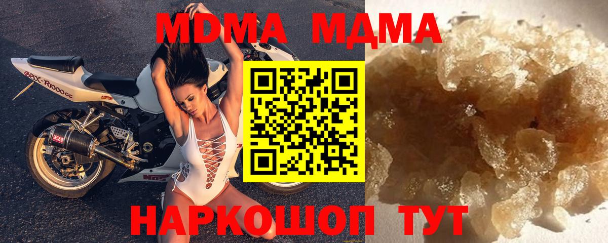 МДМА crystal Бутурлиновка