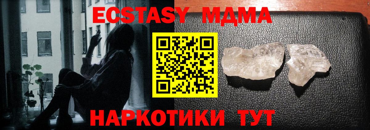 МДМА  Вход с VPN  МДМА молли  Бутурлиновка  MDMA кристаллы 