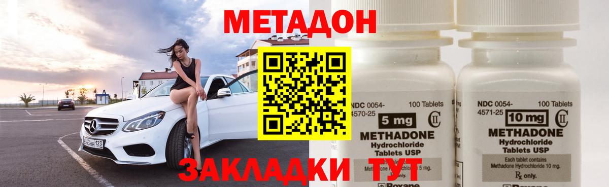 Метадон VHQ  Вход с VPN  Бутурлиновка  МЕТАДОН methadone 