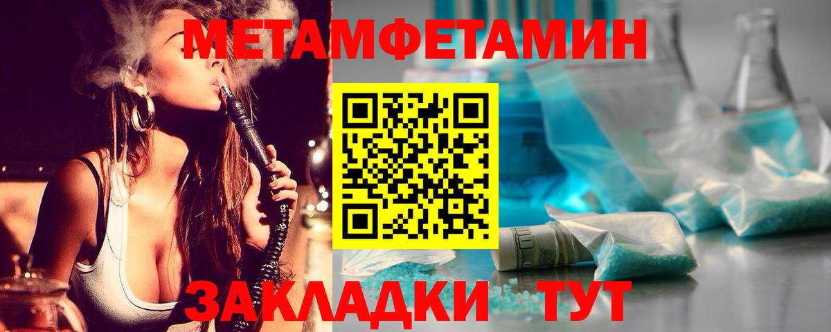 Бутурлиновка  МЕТАМФЕТАМИН мет  Вход с VPN  МЕТАМФЕТАМИН мет 