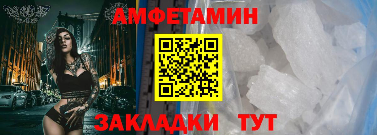 МЕТАМФЕТАМИН Декстрометамфетамин 99.9% Бутурлиновка