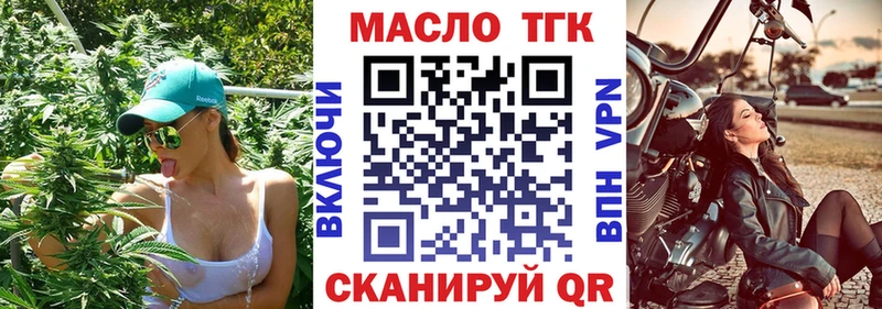 где найти   Бутурлиновка  Дистиллят ТГК вейп с тгк 