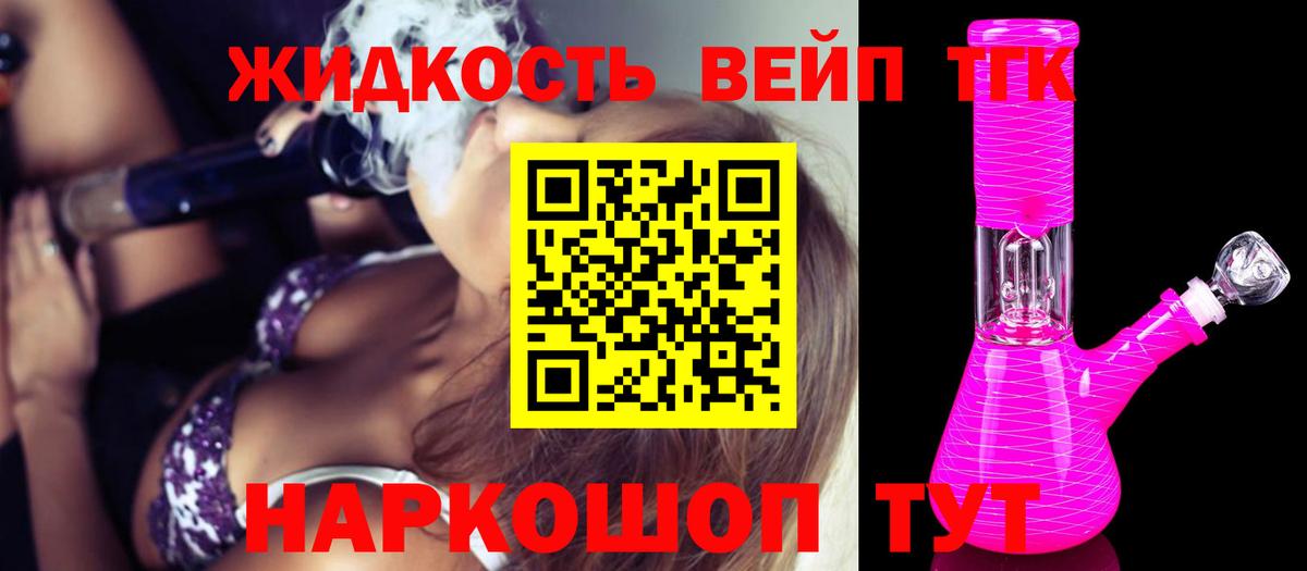 Дистиллят ТГК вейп с тгк  Вход с VPN  Бутурлиновка  ТГК вейп с тгк 