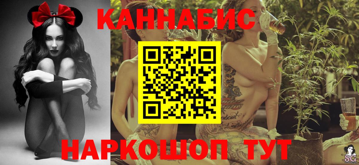 Бутурлиновка  МАРИХУАНА LSD WEED  Бошки марихуана сатива  Вход с VPN 